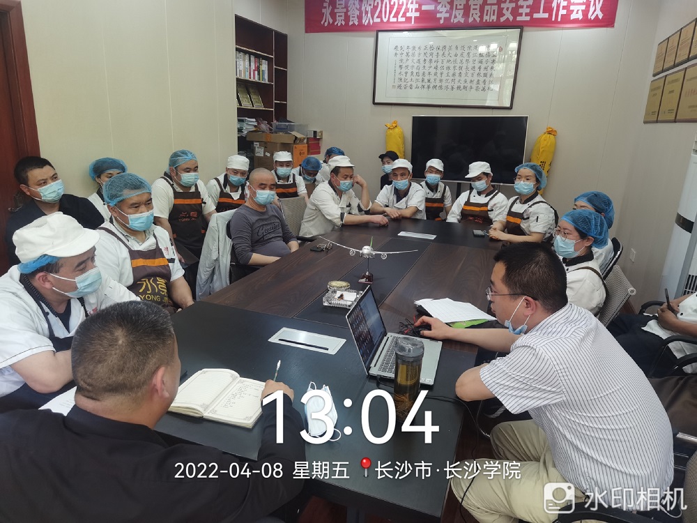 項目經(jīng)理工作會議
