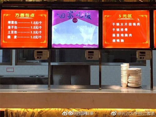 長沙市永景餐飲管理有限公司永景餐飲,長沙食堂承包,學校食堂外包,團膳餐飲公司,餐飲管理 長沙市永景餐飲管理有限公司永景餐飲,長沙食堂承包,學校食堂外包,團膳餐飲公司,餐飲管理